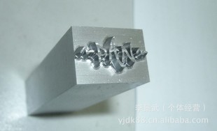 铜模精雕加工_产品展示第1页-深圳市光明新区光明艺景精雕加工厂
